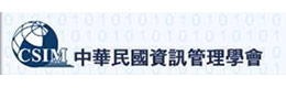 華民國(guó)資訊管理學(xué)會(huì)